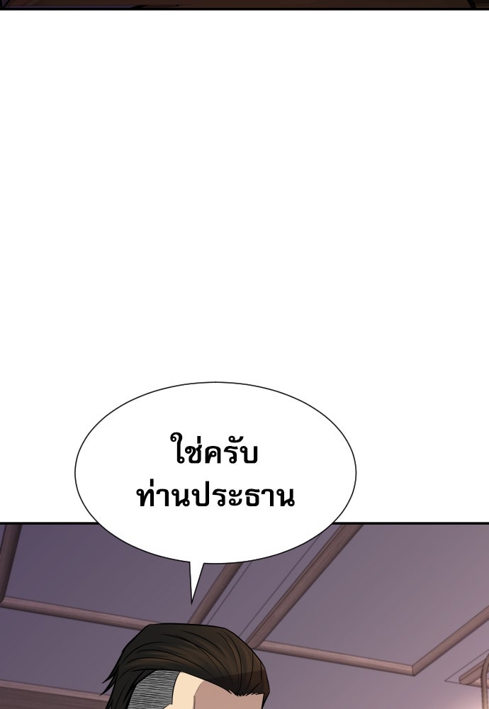 หลานอัจฉริยะของราชาเงินกู้ - หน้า 169