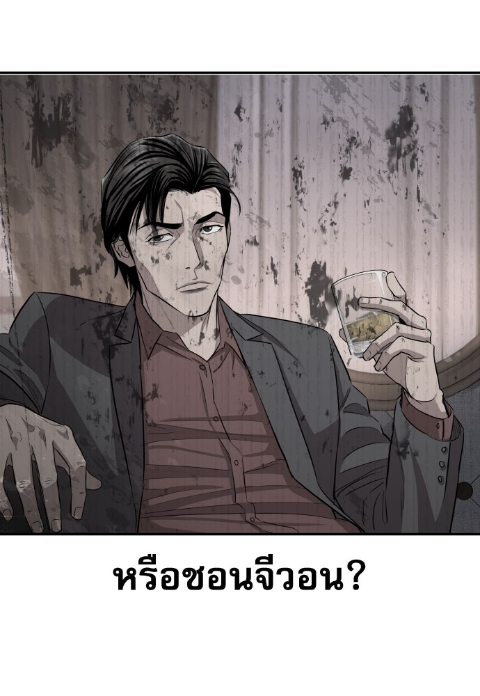 หลานอัจฉริยะของราชาเงินกู้ - หน้า 17
