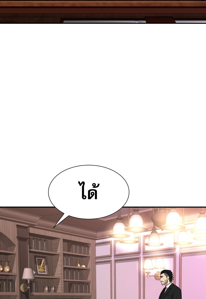 หลานอัจฉริยะของราชาเงินกู้ - หน้า 174