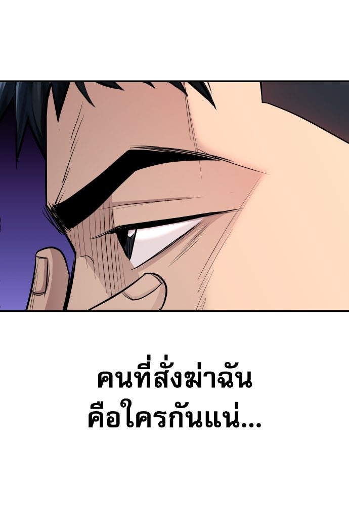 หลานอัจฉริยะของราชาเงินกู้ - หน้า 18