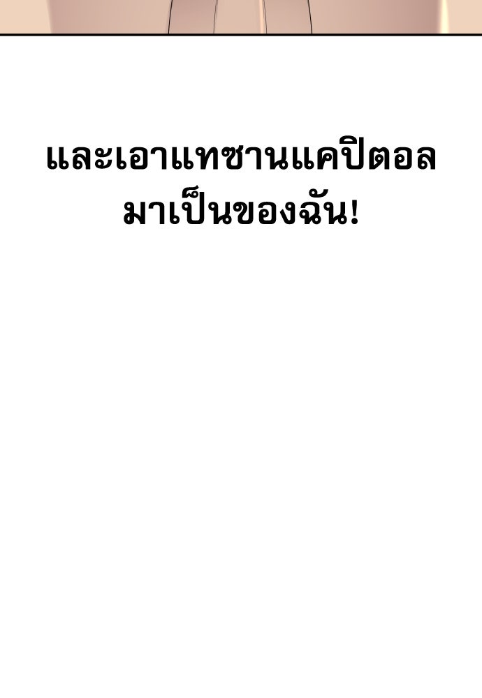 หลานอัจฉริยะของราชาเงินกู้ - หน้า 22
