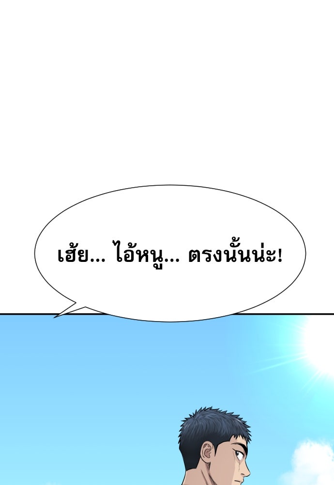 หลานอัจฉริยะของราชาเงินกู้ - หน้า 25