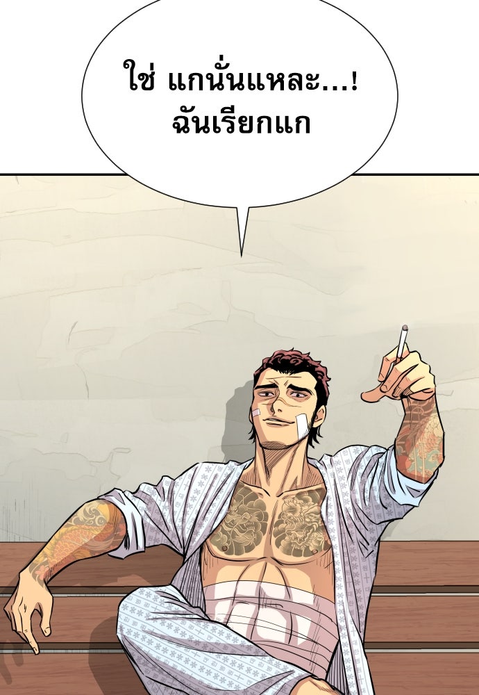 หลานอัจฉริยะของราชาเงินกู้ - หน้า 27