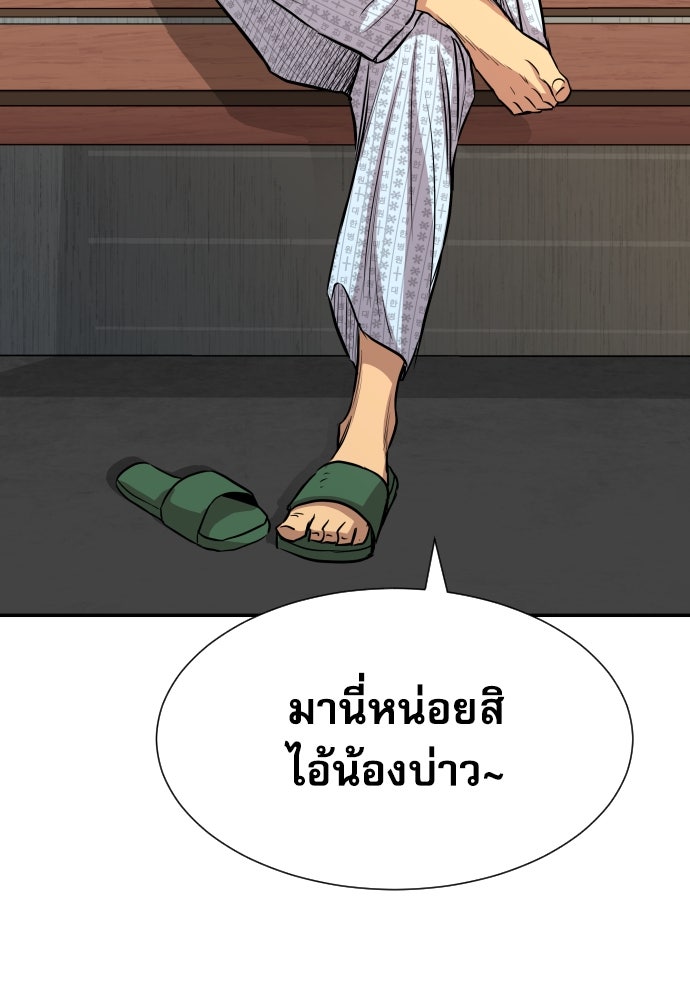 หลานอัจฉริยะของราชาเงินกู้ - หน้า 28