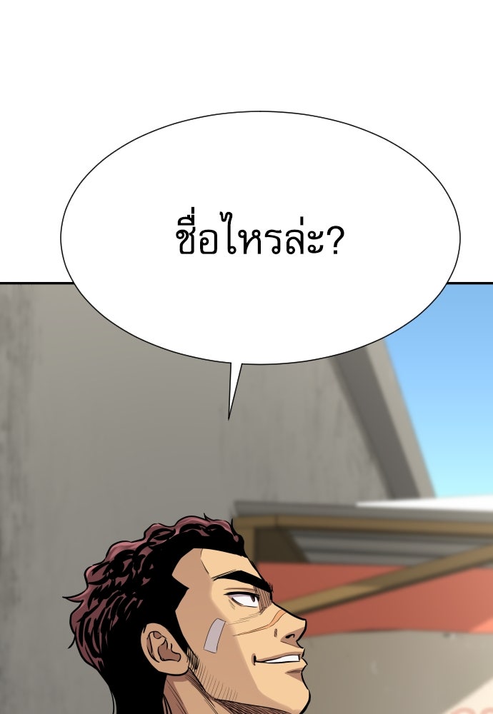 หลานอัจฉริยะของราชาเงินกู้ - หน้า 31
