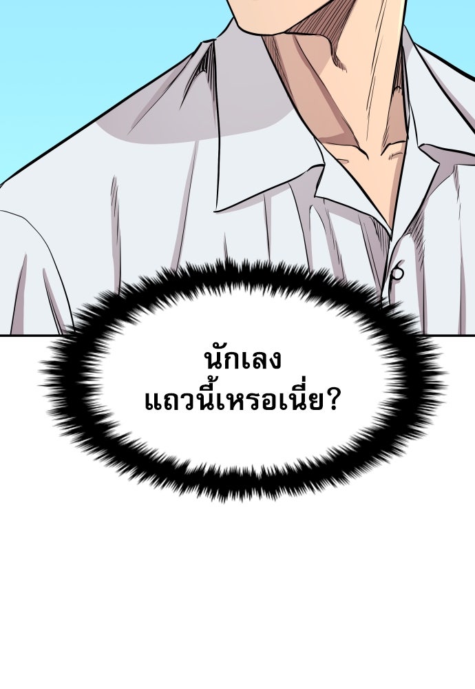 หลานอัจฉริยะของราชาเงินกู้ - หน้า 34