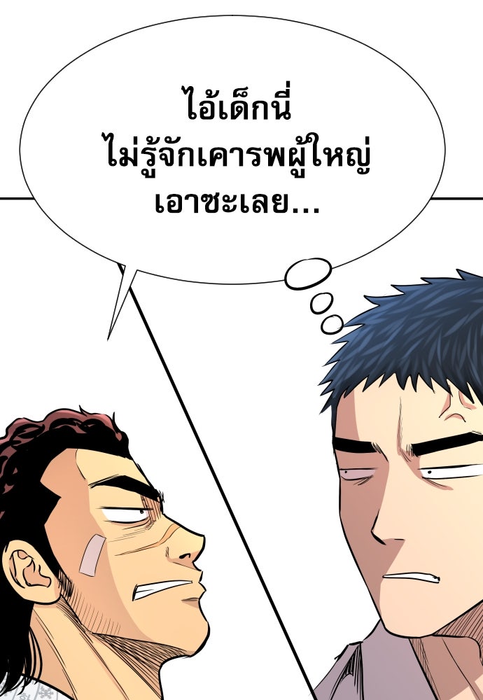 หลานอัจฉริยะของราชาเงินกู้ - หน้า 37