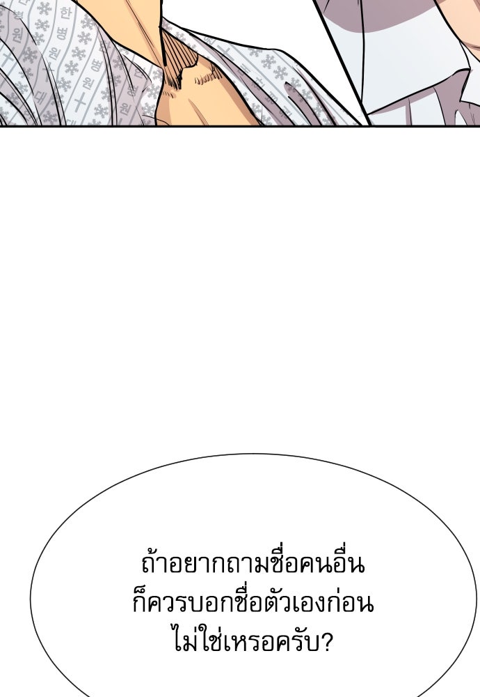 หลานอัจฉริยะของราชาเงินกู้ - หน้า 38