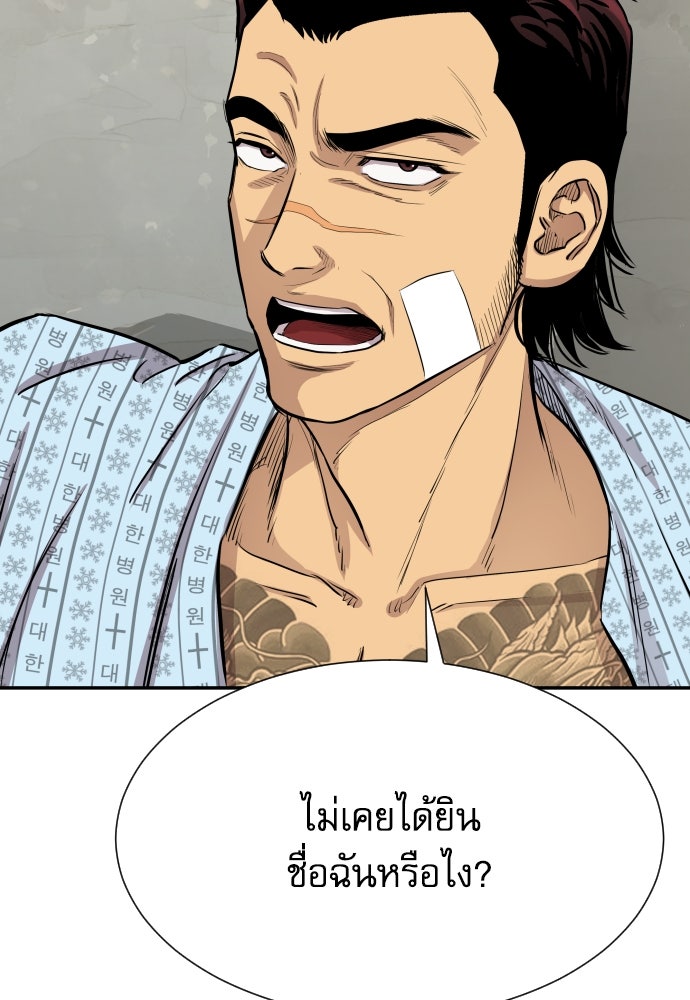 หลานอัจฉริยะของราชาเงินกู้ - หน้า 41