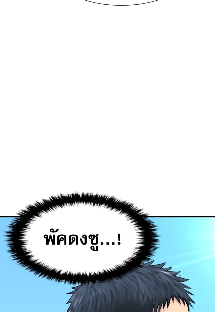 หลานอัจฉริยะของราชาเงินกู้ - หน้า 42