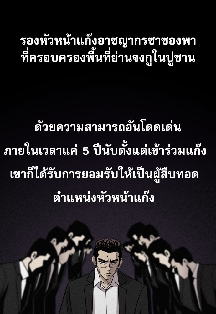 หลานอัจฉริยะของราชาเงินกู้ - หน้า 44