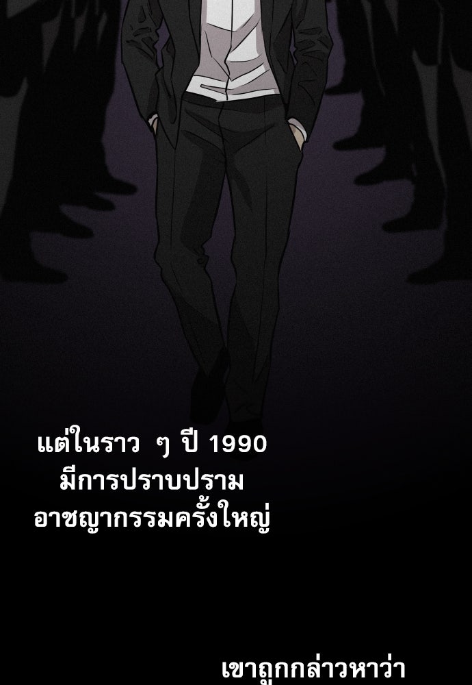 หลานอัจฉริยะของราชาเงินกู้ - หน้า 45