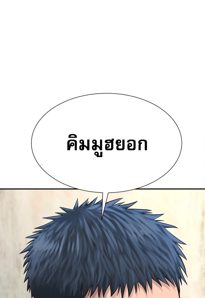 หลานอัจฉริยะของราชาเงินกู้ - หน้า 54
