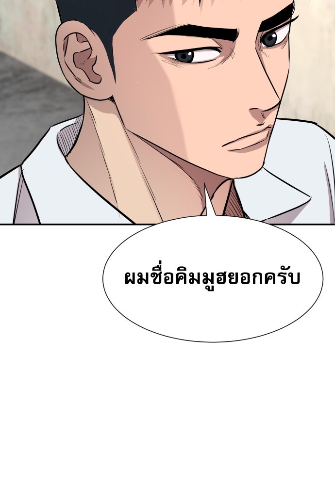 หลานอัจฉริยะของราชาเงินกู้ - หน้า 55