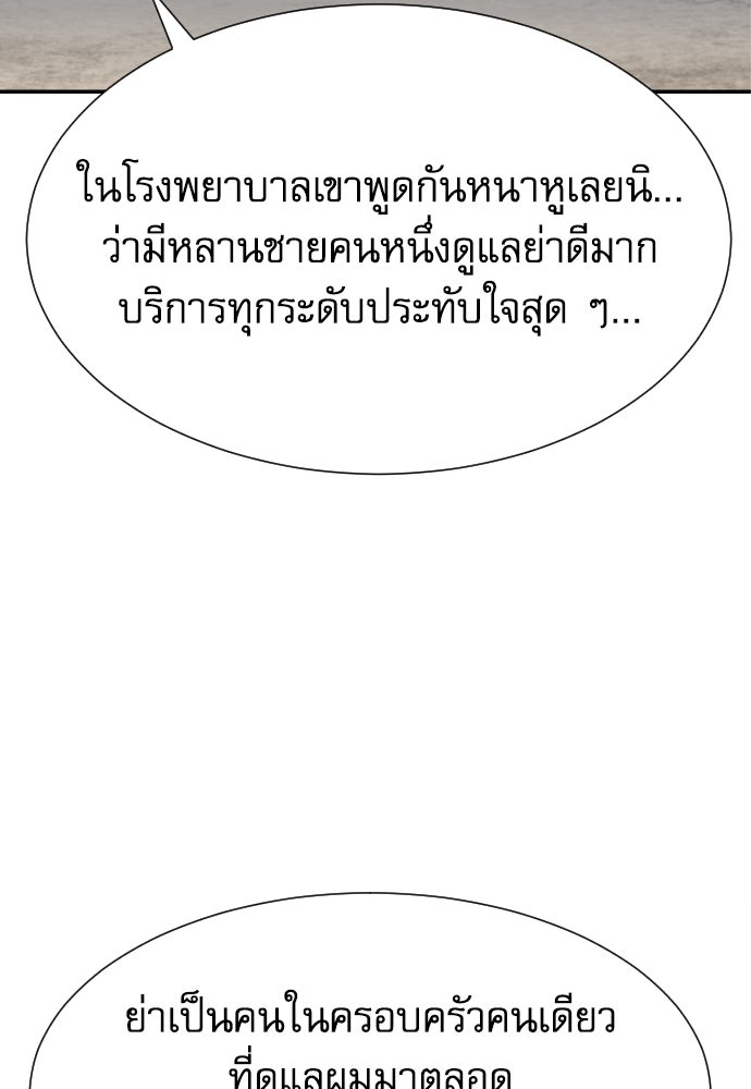 หลานอัจฉริยะของราชาเงินกู้ - หน้า 60