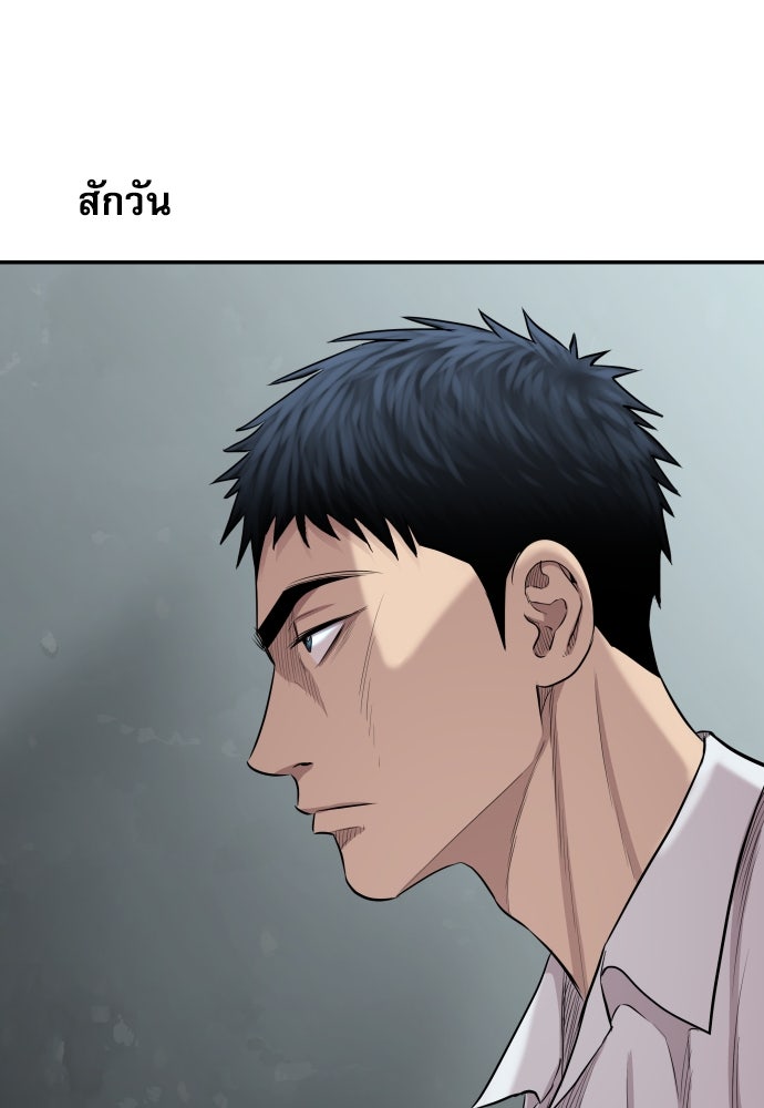 หลานอัจฉริยะของราชาเงินกู้ - หน้า 80