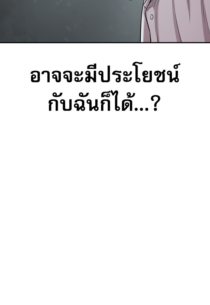 หลานอัจฉริยะของราชาเงินกู้ - หน้า 81