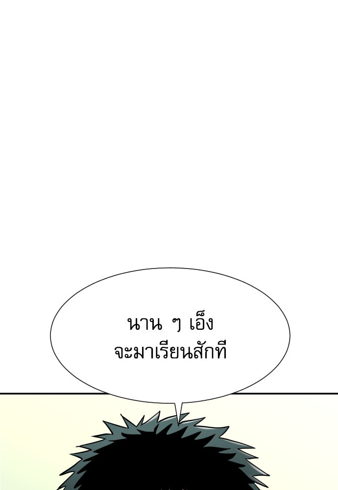 หลานอัจฉริยะของราชาเงินกู้ - หน้า 10