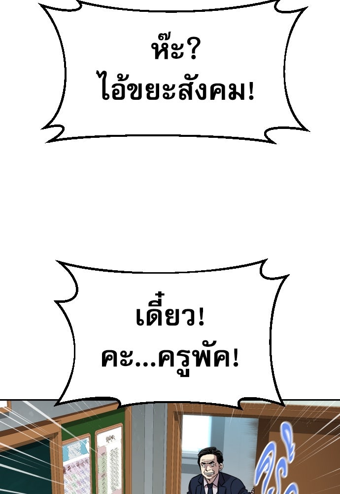 หลานอัจฉริยะของราชาเงินกู้ - หน้า 100