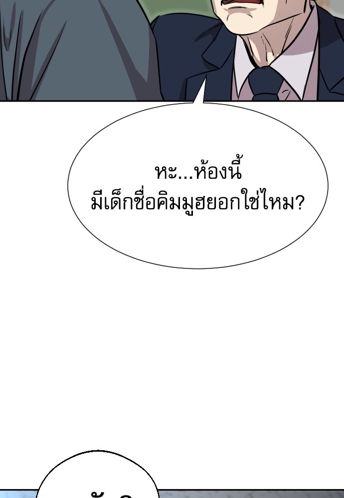 หลานอัจฉริยะของราชาเงินกู้ - หน้า 103