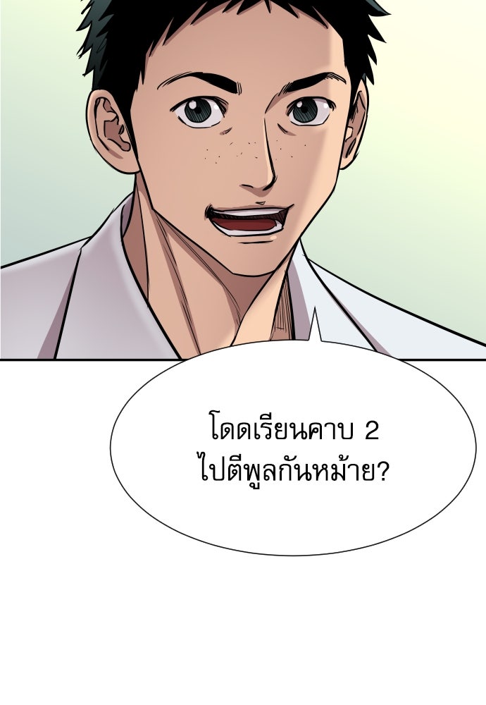 หลานอัจฉริยะของราชาเงินกู้ - หน้า 11
