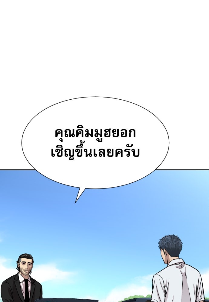 หลานอัจฉริยะของราชาเงินกู้ - หน้า 110