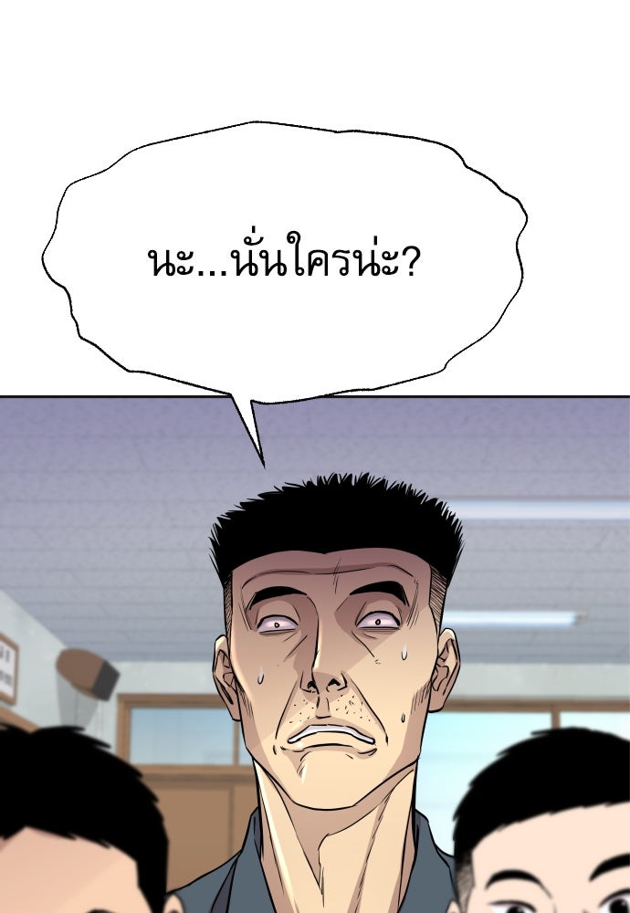 หลานอัจฉริยะของราชาเงินกู้ - หน้า 114