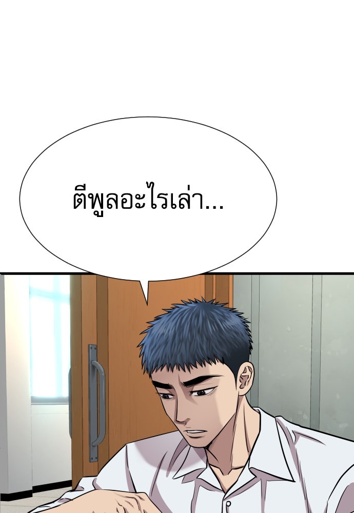 หลานอัจฉริยะของราชาเงินกู้ - หน้า 12