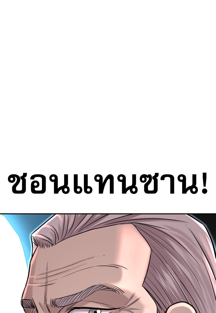 หลานอัจฉริยะของราชาเงินกู้ - หน้า 120