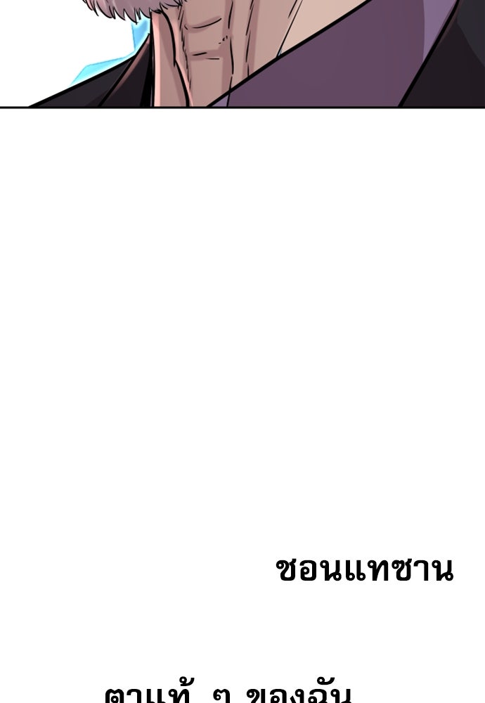 หลานอัจฉริยะของราชาเงินกู้ - หน้า 125