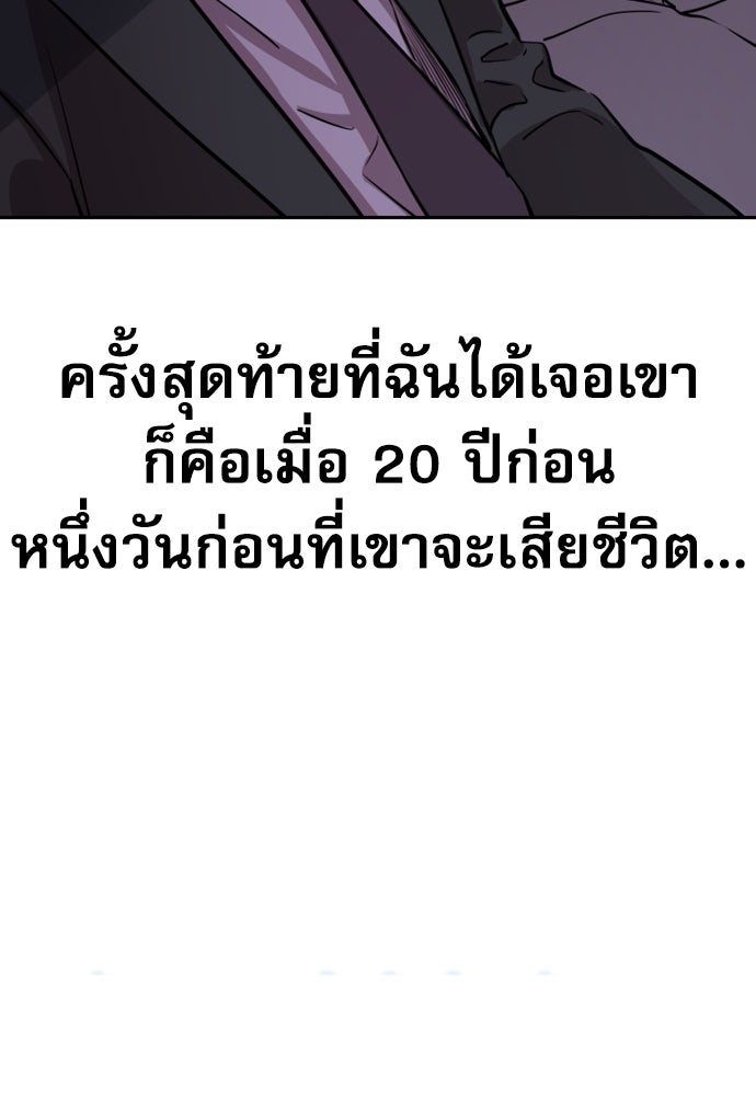หลานอัจฉริยะของราชาเงินกู้ - หน้า 127