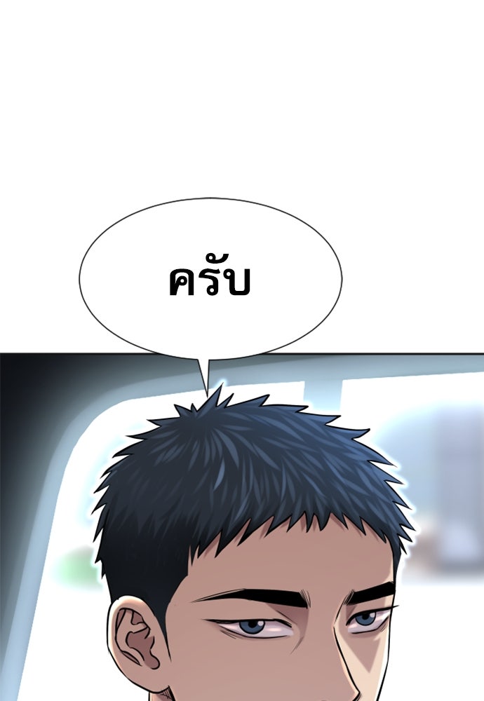 หลานอัจฉริยะของราชาเงินกู้ - หน้า 128