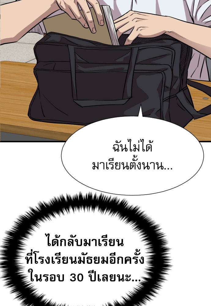 หลานอัจฉริยะของราชาเงินกู้ - หน้า 13