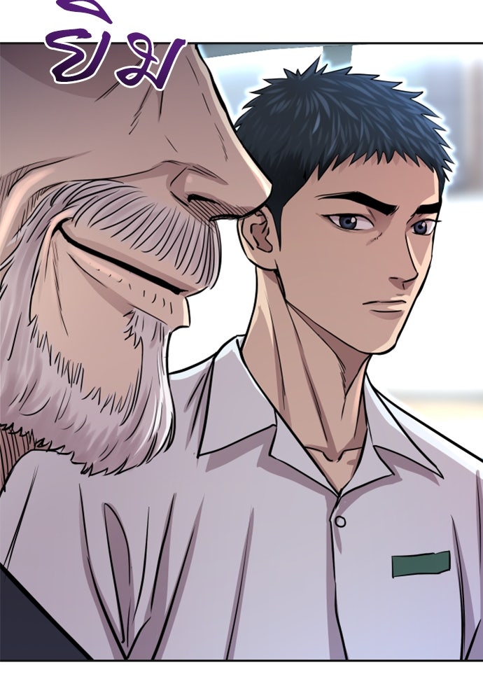 หลานอัจฉริยะของราชาเงินกู้ - หน้า 130