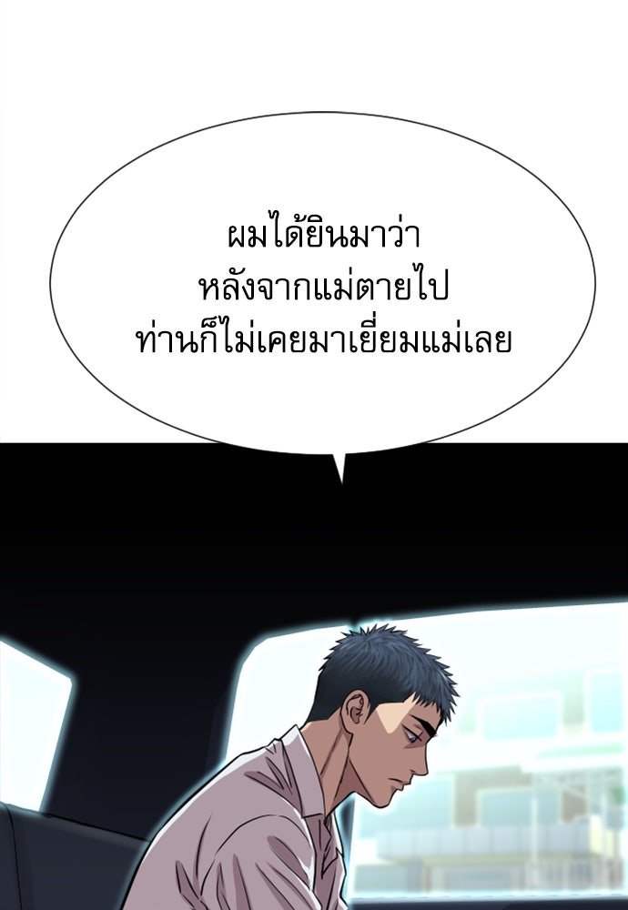 หลานอัจฉริยะของราชาเงินกู้ - หน้า 137