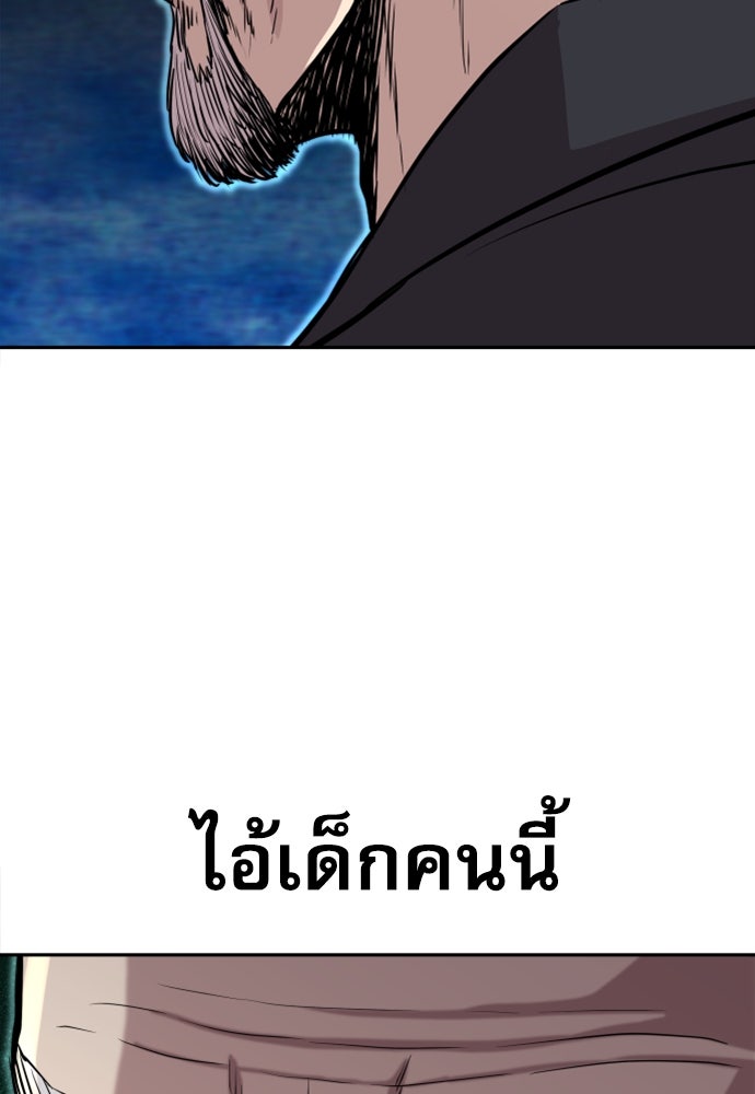 หลานอัจฉริยะของราชาเงินกู้ - หน้า 142