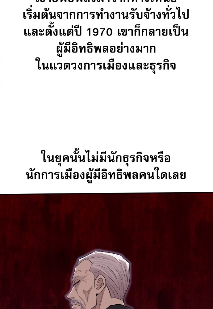 หลานอัจฉริยะของราชาเงินกู้ - หน้า 149