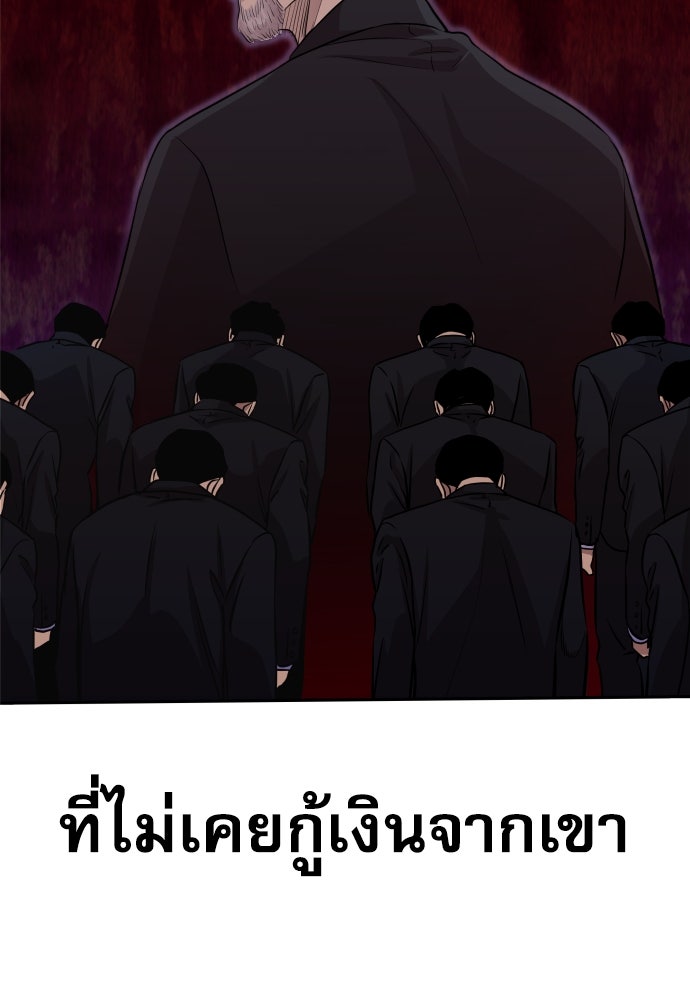 หลานอัจฉริยะของราชาเงินกู้ - หน้า 150