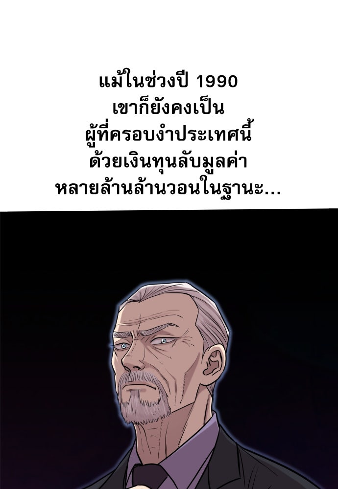 หลานอัจฉริยะของราชาเงินกู้ - หน้า 151