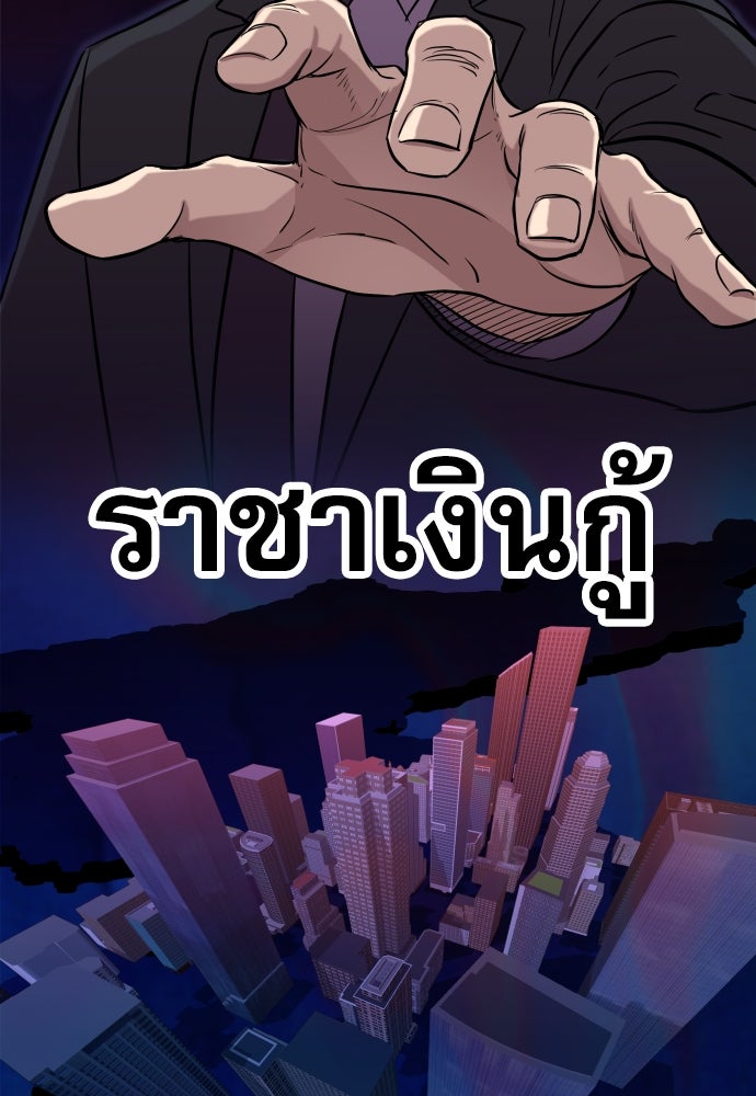 หลานอัจฉริยะของราชาเงินกู้ - หน้า 152