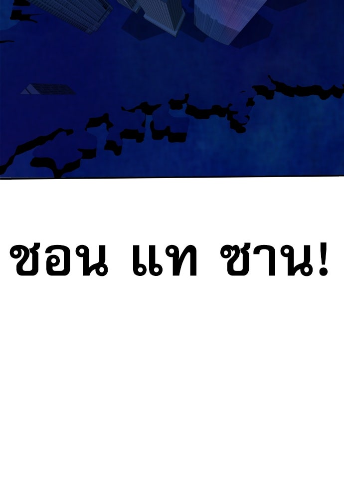 หลานอัจฉริยะของราชาเงินกู้ - หน้า 153
