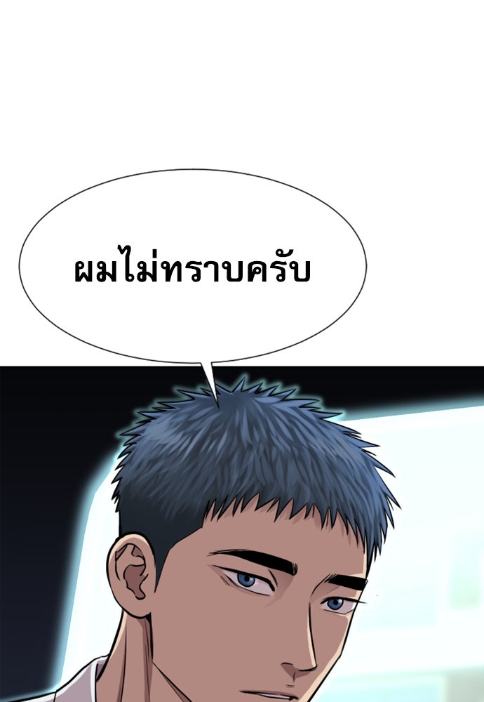 หลานอัจฉริยะของราชาเงินกู้ - หน้า 154