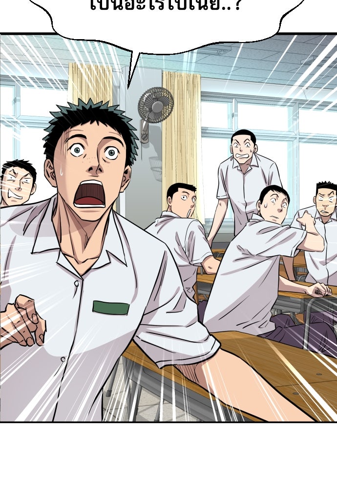 หลานอัจฉริยะของราชาเงินกู้ - หน้า 16