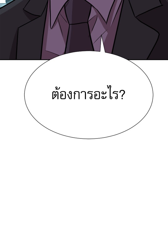 หลานอัจฉริยะของราชาเงินกู้ - หน้า 161