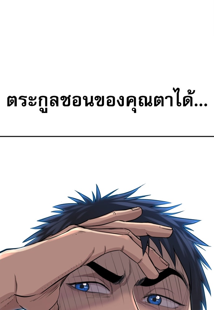 หลานอัจฉริยะของราชาเงินกู้ - หน้า 164
