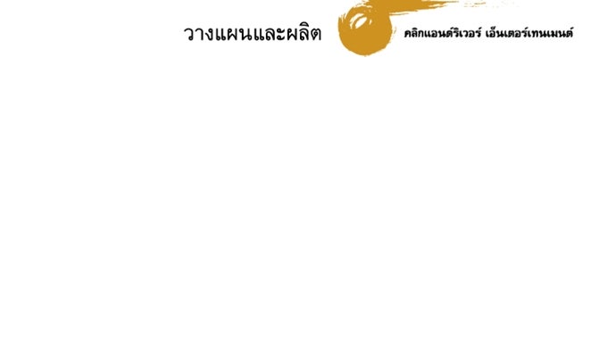 หลานอัจฉริยะของราชาเงินกู้ - หน้า 167