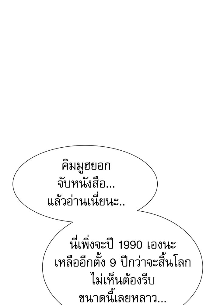 หลานอัจฉริยะของราชาเงินกู้ - หน้า 17