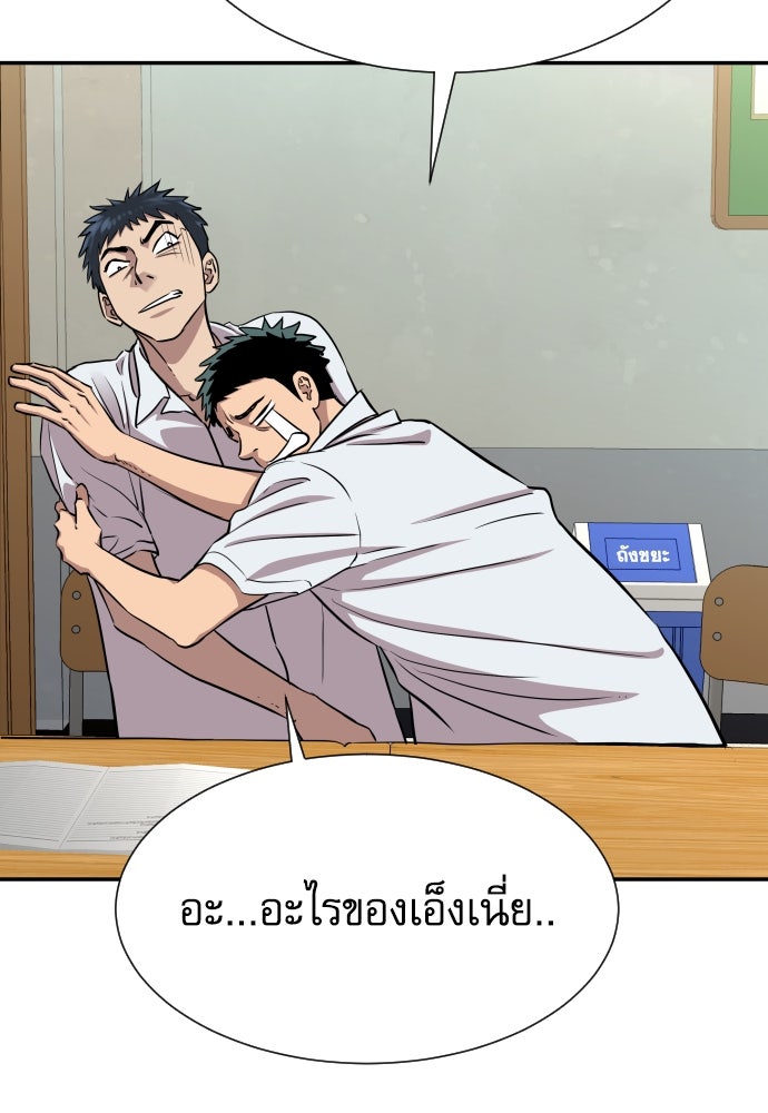 หลานอัจฉริยะของราชาเงินกู้ - หน้า 18