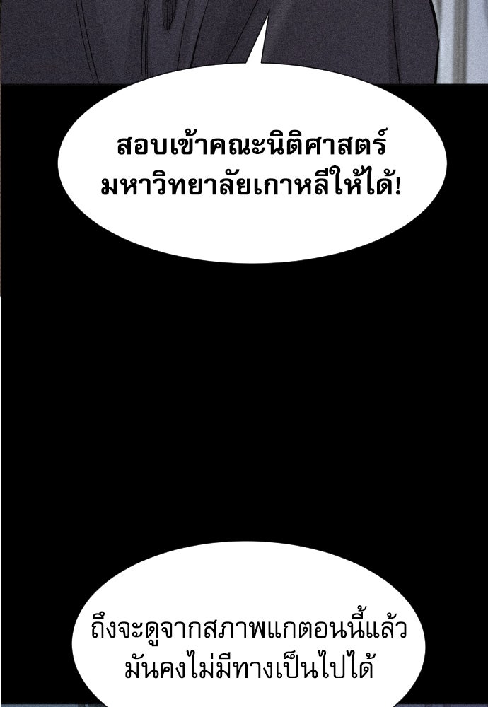 หลานอัจฉริยะของราชาเงินกู้ - หน้า 33