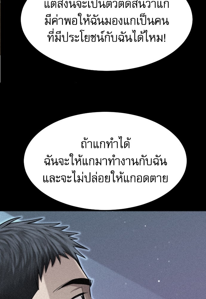 หลานอัจฉริยะของราชาเงินกู้ - หน้า 35